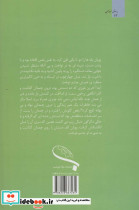 قاصد بهار - تصویر 2