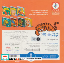 دالی یه باغ وحش ناز - تصویر 2