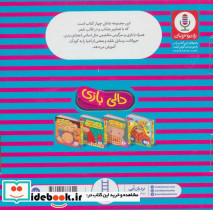 کیف کتاب دالی بازی - تصویر 2