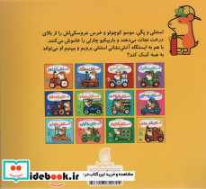استنلی آتش نشان - تصویر 2