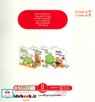 بچه قورباغه خوابش نمی برد - تصویر 2