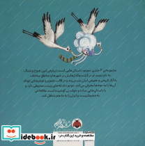 نم نم در طبیعت - تصویر 2