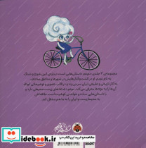 نم نم در سفر - تصویر 2