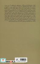 پرسه گرد - تصویر 2