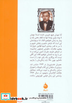 عصیان نشر ماهی - تصویر 2