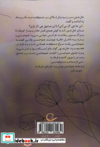صندوقچه قصه - تصویر 2