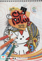 من شادم 2 رنگ آمیزی بزرگسالان فانتزی - تصویر 2