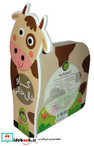 گاو خال خالی - تصویر 2