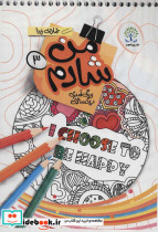 من شادم 3