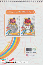 من شادم 3 - تصویر 2