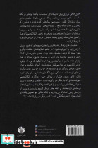 میعاد در دوزخ - تصویر 2