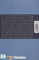 طرحواره درمانی در عمل - تصویر 2