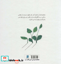داستان های گرداله 1 - تصویر 2