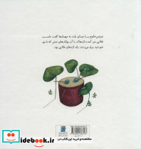 داستان های گرداله 5 - تصویر 2
