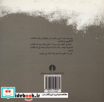 امروز بهترین روز عمرم است - تصویر 3