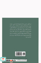 خاکستر به خاکستر - تصویر 2