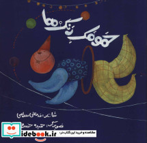 حمومک رنگ ها