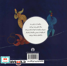 حمومک رنگ ها - تصویر 2