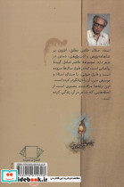 آهوی کوهی در دشت - تصویر 2