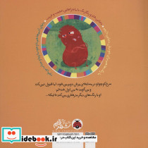 سرزمین رنگ ها سرخ خشمگین - تصویر 2