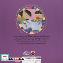 سرزمین رنگ ها سفید جان کجایی - تصویر 2