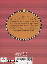 لوتا و زندگی پرماجرا 7 - تصویر 2
