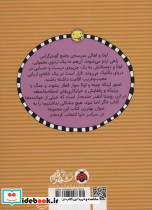 لوتا و زندگی پرماجرا 8 - تصویر 2