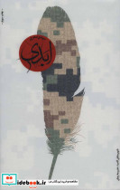 ابدی