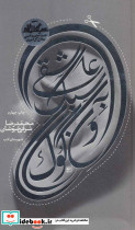 عاشقی به سبک ون گوگ - تصویر 2