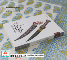 وقتی دلی