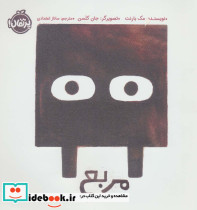 مربع