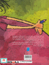 کی آدم می شوی؟ - تصویر 2