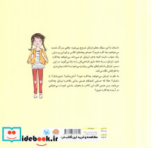 می خواهم چه کاره شوم؟ - تصویر 2