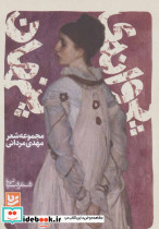 شعر شباب18 - تصویر 2