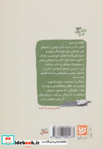 شعر شباب13 - تصویر 2