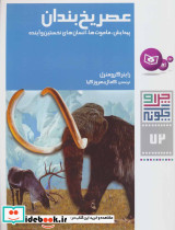 چرا و چگونه72
