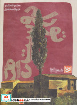 شعر شباب 1