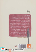 شعر شباب 1 - تصویر 2