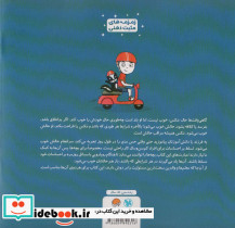 من مراقب حالم هستم - تصویر 2