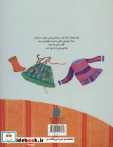 چی شد که رویا لی لی کنان به مهمانی رفت - تصویر 2