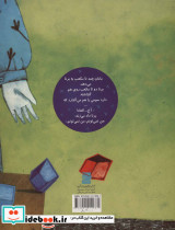 من نمی تونم من نمی تونم - تصویر 2