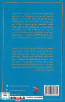 جاکوب در آفریقا - تصویر 2