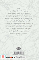 وقتی کسی درخت های چهارباغ را بشمارد - تصویر 2
