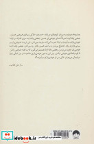 ستون دنیایم باش - تصویر 2