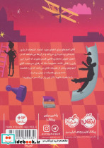 مسابقه بزرگ در کتابخانه آقای لمونچلو - تصویر 2