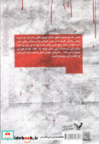 قاتل بی چهره - تصویر 2