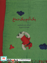 یک آدم یک دماغ - تصویر 2