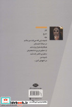 به چهل سالگیت رسیده ام - تصویر 2