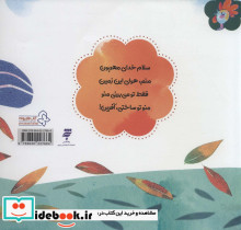 وقتی می شم باد و نسیم - تصویر 2