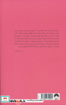 سرپناه بارانی - تصویر 2